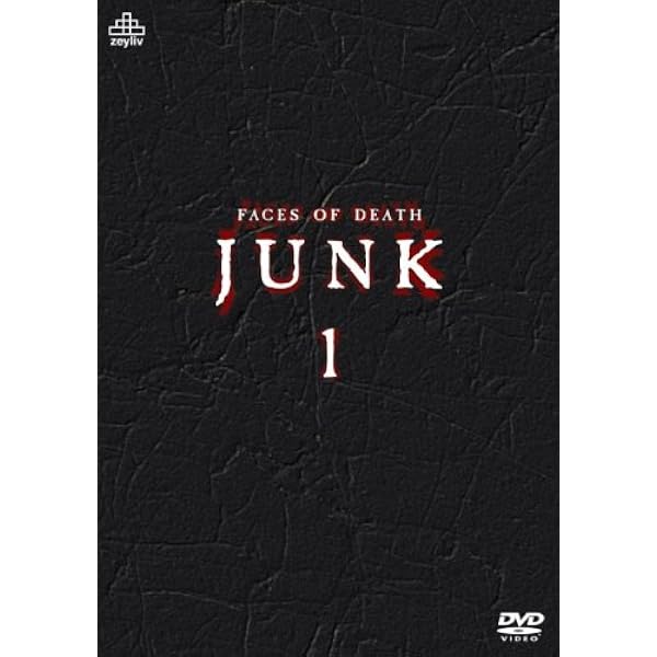 Amazon.co.jp: ジャンク 死と惨劇 [DVD] : ドキュメンタリー映画
