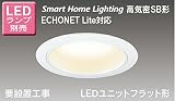 東芝ライテック 高気密SB形LEDダウンライト φ125 ランプ別売 LEDD85001N-LT1