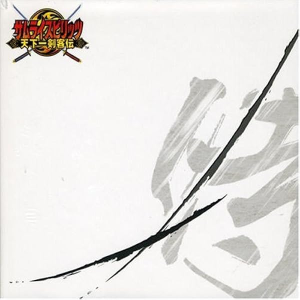 Amazon.co.jp: SAMURAI SPIRITS NEOGEO's SOUNDTRACK COLLECTION BOX