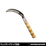 マルトヨ ウェイビーグリップ 鋸鎌