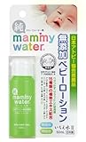 いちえ水III マミーウォーター 純 50ml