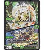Amazon.co.jp: デュエルマスターズ CRYMAX ジャオウガ(キング