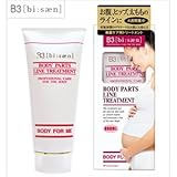 ビーサン　ボディーパーツ　ライントリートメント　１４５ｇ　※肉割れや妊娠線をスッキリ解消！ボディ用トリートメント！
