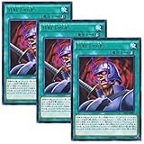 【 3枚セット 】遊戯王 日本語版 CPL1-JP007 Berserker Soul 狂戦士の魂 (レア)