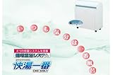 コロナ工業24時間風呂循環温浴システム快湯一番CKE-320LT