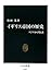 イギリス帝国の歴史 イギリス帝国の歴史