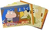 えのなかのゆうれい (おもしろ妖怪、お化け紙芝居)