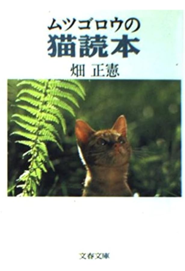 ムツゴロウのゆかいな動物図鑑 シリーズ ネコ科の大型動物 ネコのルーツと不思議 Dvd Abbasarham Powerusa Com Br
