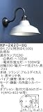 昭和レトロ照明 防雨形カラー ブラケット シルバー KP-2420-SG