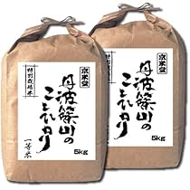テヤチェビ 新米 無農薬コシヒカリ普通精米10kg、5分づき10kg テヤチェビ 新米 無農薬コシヒカリ普通精米10kg、5分づき10kg