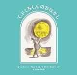 てぶくろくんのおはなし