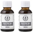 生活の木 カスターオイル [ひまし油] 2瓶 (25ml×2)