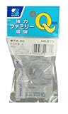 三友産業 強力ファミリー吸盤 HR-670 横穴35φ×2