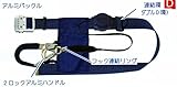 ポリマーギヤ LPD-A52A-NB/ネイビー ポリマーリール 胴ベルト型安全帯 ロック＆角度センサー 軽量型