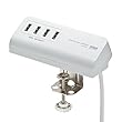サンワサプライ クランプ式USB充電器 (USB4ポート・ホワイト)