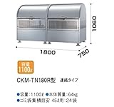 ダイケン　クリーンストッカー(21クロムステンレスタイプ)CKM-TN180R型　連結タイプ