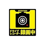 Broadwatch ドライブレコーダー ステッカー 約10cm×約10cm ドラレコステッカー 録画中 シール (1枚)