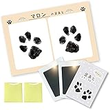 【Amazon商品】ペット足あとスタンプキット 足形 手形 メモリアルグッズ ペットの足型 犬の足型 猫の手形 ギフト