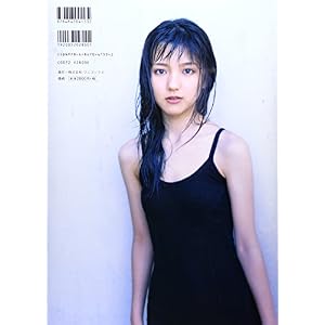 真野恵里菜写真集『真野恵里菜』 (DVD付)
