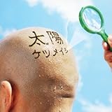 ケツメイシ  シングル 太陽 非売品 ケツメイシ 非売品 バンダナ - メルカリ