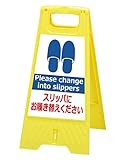 フロアスタンド 【スリッパにお履きかえ下さい】両面表示 高さ31cm 重さ670g LS-821-36