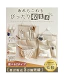 【NZ-base】 ウォールポケット 【整理収納アドバイザー監修】 壁 収納 壁掛け 壁掛け収納 ウォール ポケット 小物入れ 壁掛け収納棚