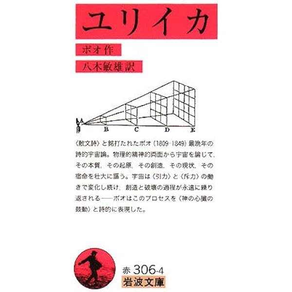 Amazon.co.jp: ユリイカ : 青山 真治: 本
