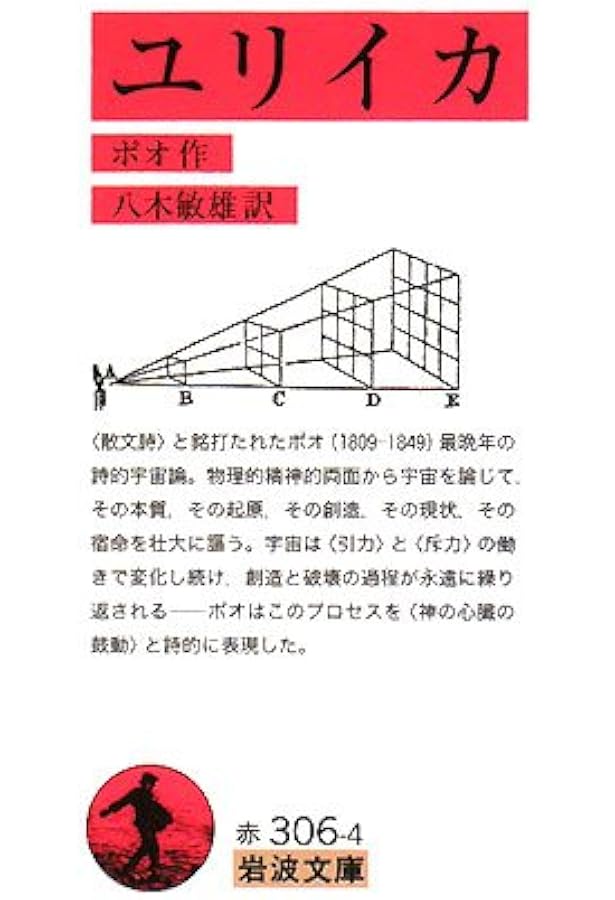 Amazon.co.jp: ユリイカ : 青山 真治: Japanese Books