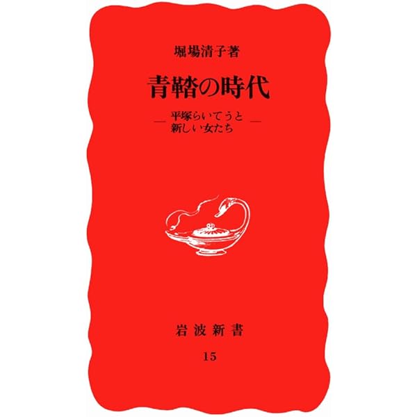 明治の結婚 明治の離婚 家庭内ジェンダーの原点 (角川選書) ヨドバシ.com - 明治の結婚 明治の離婚―家庭内ジェンダーの原点
