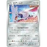 ポケモンカードゲーム S7D 036/067 エアームド 鋼 (C コモン) 拡張パック 摩天パーフェクト