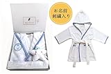 名入れ刺繍 プリンスジョージズ 子供バスローブ ギフトセット ナイトガウン 王子様気分 白 フード、固定型のベルト、ポケット付き ベビー、赤ちゃん、子供 S、M、L 100%Virgin Cotton