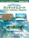 大日技研工業　ランデックスコートR800G　（2分艶）クリヤー　20Kg