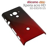 [Xperia acro HD(docomo SO-03D/au IS12S)専用]ハードケース(グラデーション/ブラックレッド)