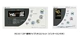 ノーリツ リモコンセット RC-8112P [標準タイプ・インターホン付き] リモコンカラー:ホワイト
