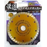 (業務用2個セット) 漢道 ダイヤモンドカッターウェーブ 【125mm】 ODW-125