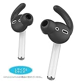 AhaStyle AirPods用イヤーピース ズレ解消 音質向上 収納ケース付き S/L サ...