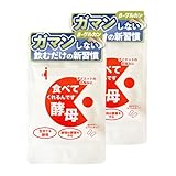 生きてる酵母100% サプリ 生酵母 B-グルカン 食べてくれるんです酵母 120粒 30日分 (120粒×2袋)