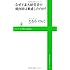 たむらけんじ「なぜド素人経営者の焼肉屋は繁盛したのか?」