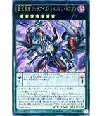 Amazon.co.jp: 遊戯王OCG オッドアイズ・フュージョン シークレット