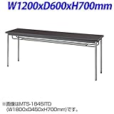 生興 MTS会議テーブル MTS型 ABSエッジタイプ 棚付き ダークブラウン W1200×D600×H700mm MTS-1260ITD