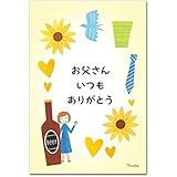 Amazon 父の日ポストカード お父さんありがとう ポストカード 絵柄付はがき 文房具 オフィス用品