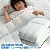 竹繊維シンカーパイル肌掛け シングル S 綿100% ds-879503