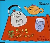 ���傤�����b�s�[�G���h