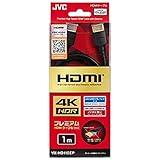 VX-HD110EP EPシリーズ プレミアム HDMI ケーブル 1m