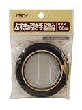 アサヒペン ふすまの引き手 473-50MM 2個入り 【まとめ買い5セット】