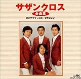 �T�U���N���X�S�ȏW