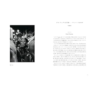 回帰するブラジル: 渋谷敦志写真集