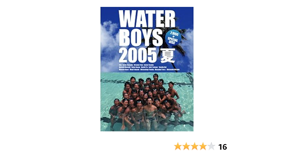Amazon Co Jp ウォーターボーイズ 05夏 Dvd 瑛太 小出恵介 平岡祐太 柄本佑 小西真奈美 酒井彩名 滝沢乃南 久保晶 矢口史靖 橋本裕志 瑛太 Dvd