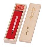 赤ちゃん筆【光文堂】紅筆 メモリー付／お仕立券