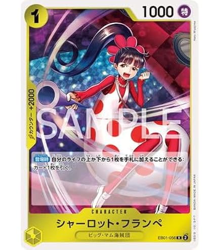 Amazon.co.jp: ONE PIECEカードゲーム OP05-105 サトリ R : おもちゃ